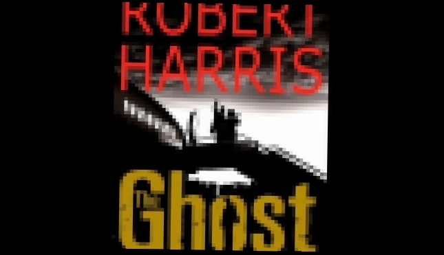 Robert Harris - The Ghost [ Political thriller, detective. Douglas Hodge ]  