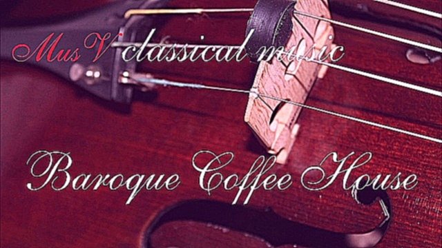 Современная классическая музыка. Baroque Coffee House 