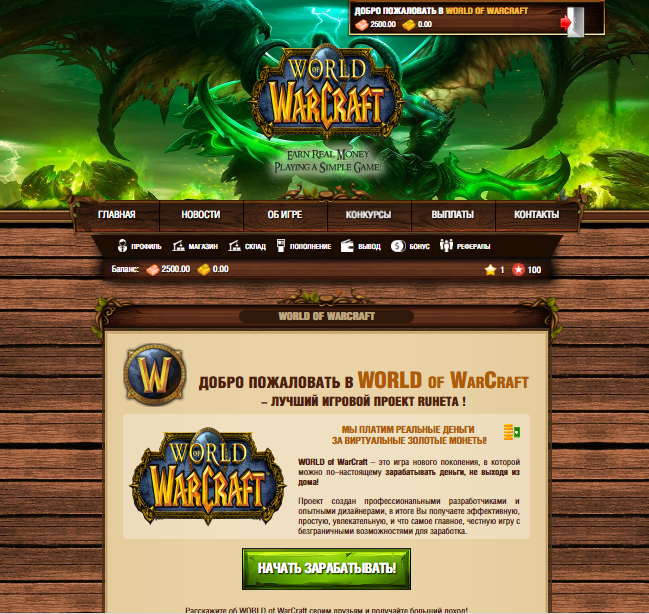 _0zzy_ - Инструкция к игре World of warcraft