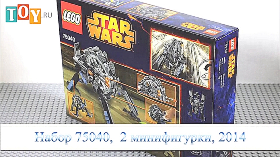 Конструктор Лего Звездные Войны (Lego Star Wars) Машина Генерала Гривуса 75040  