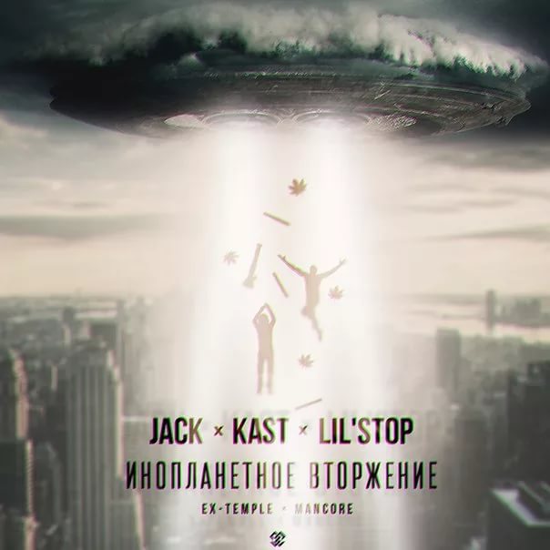 Jack & Kast - Выйти за грань "Игра теней" 2014