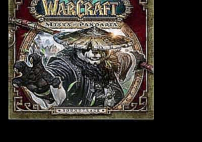 World of Warcraft: Mists of Pandaria - The Traveler's Path (PC OST) 