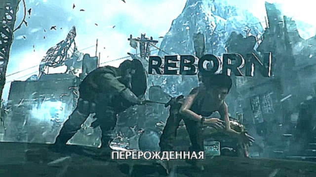 Tomb Raider Definitive Edition — трейлер (русские субтитры) 