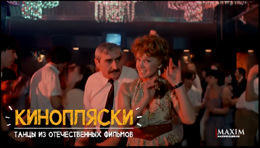 Урок залихватских танцев из русских фильмов — ать-ать-ать, надо поле притоптать! 