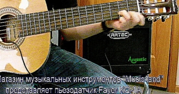 Демонстрация звукоснимателя для акустической гитары Fayer KQ-1A 