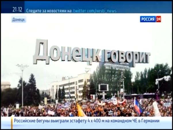 Донецк говорит: Победа будет за нами! 22 июня 2014 