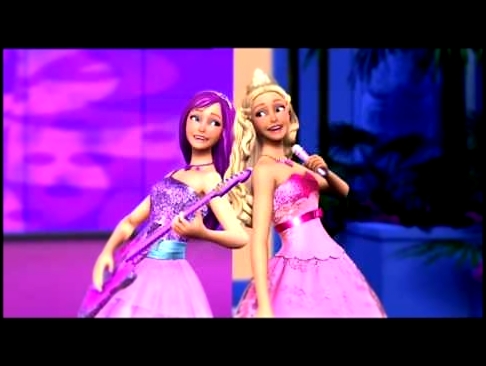 Барби: Принцесса и Поп Звезда 