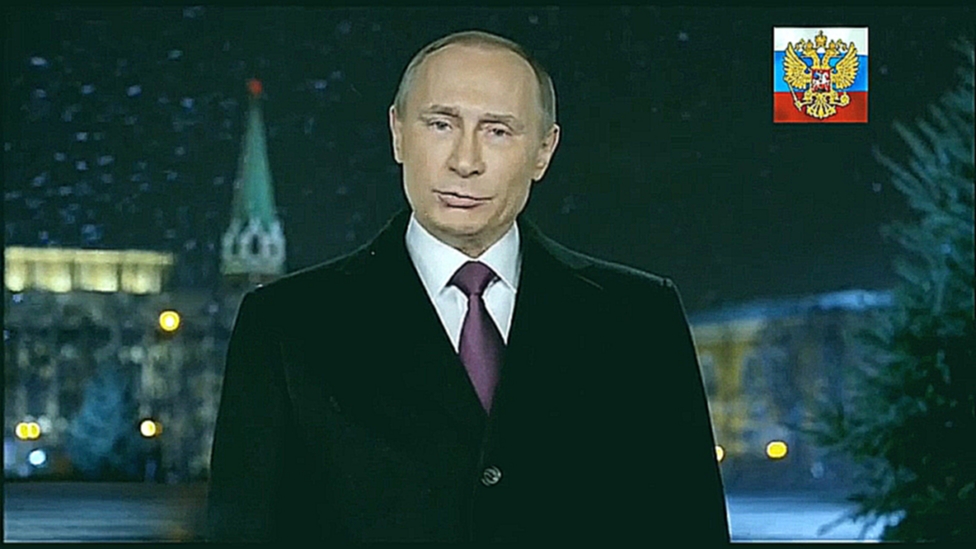 Москва. Поздравление Путина с Новым Годом (31.12.2015 г.) 
