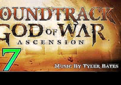 God of War Ascension Soundtrack - Aletheia's Last Vision 