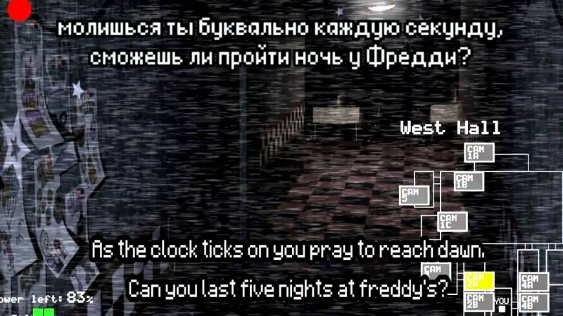 5 ночей с фредди 5 ночь - перевод на Rus