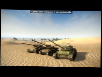 Worl of Tanks » под музыку WoT - Гимн арты "300 килограмм тратила". Picrolla 