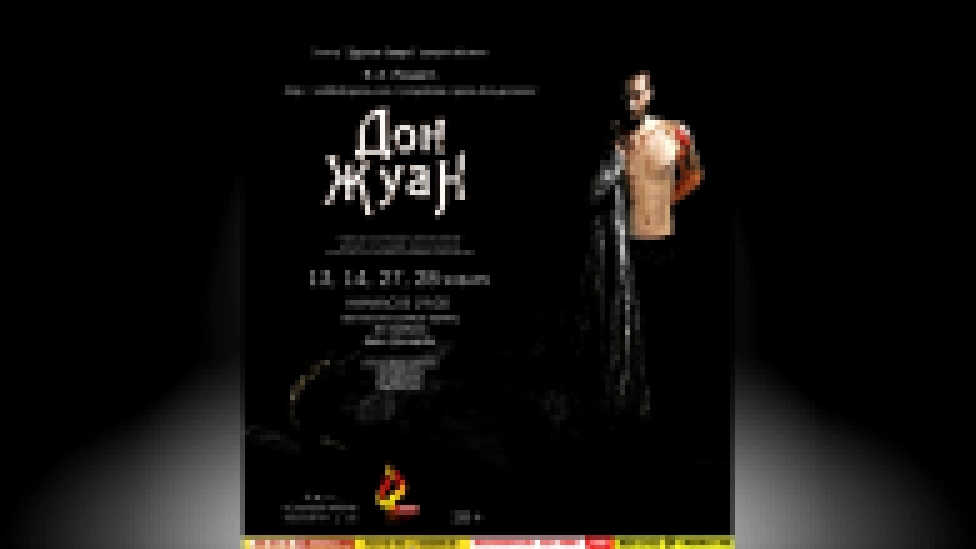 Видео-обзор: Премьера оперного спектакля «Дон Жуан» В.-А. Моцарта  #Videoreview 