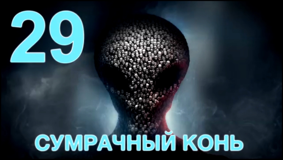 XCOM 2 Прохождение на русском #29 - Сумрачный конь - [FullHD|PC] 