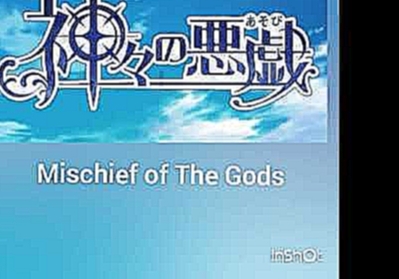 The Mischief of the Gods: Till The End (english lyrics) 