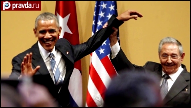 Остров невезения: как Обаму осадили на Кубе 