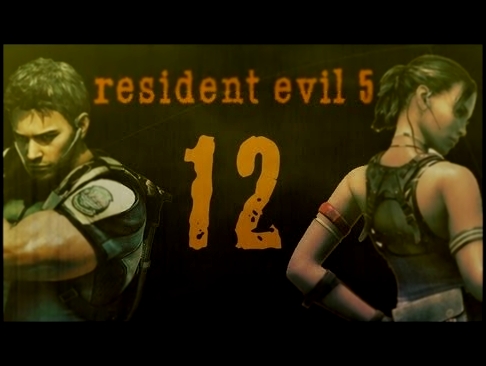 [12] Let's Play Resident Evil 5: Rocket Launchers and Koyaanisqatsi 