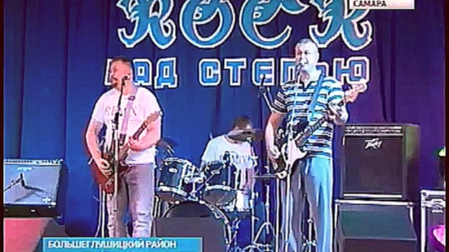 Группа Добрый Шубинъ на фестивале Рок Над Степью 2016 (Вести Самара) 
