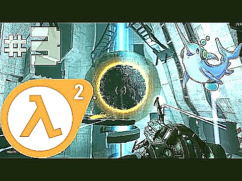 Half-Life 2 Episode One :: The Containment Field - Episode 3 