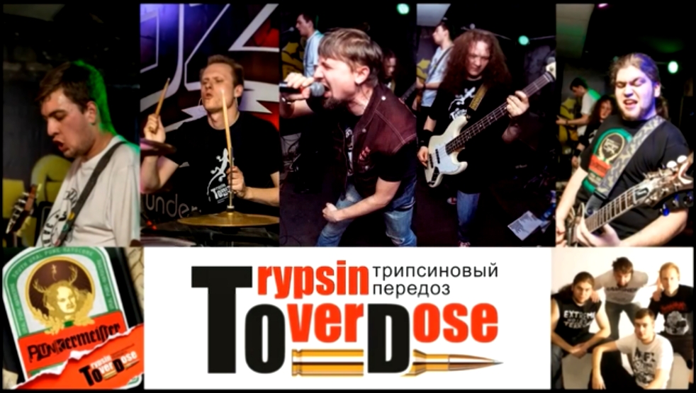 Trypsin Overdose-Дал денег 