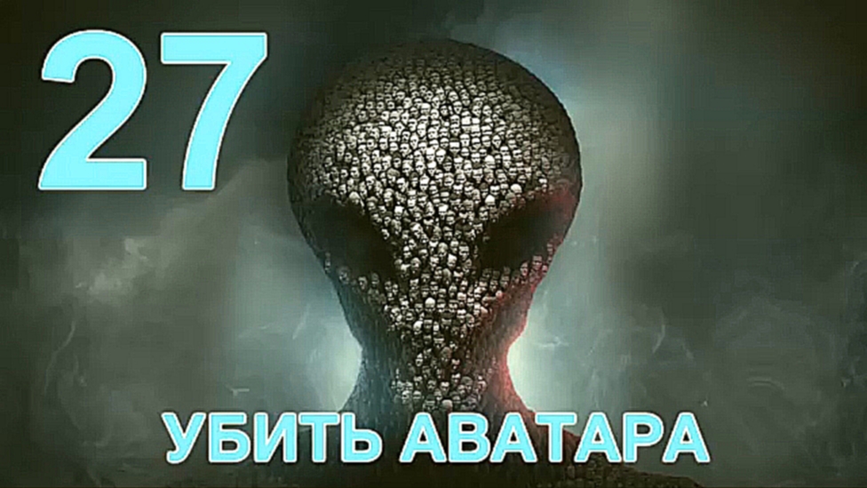 XCOM 2 Прохождение на русском [FullHD|PC] - Убить Аватара - #27 