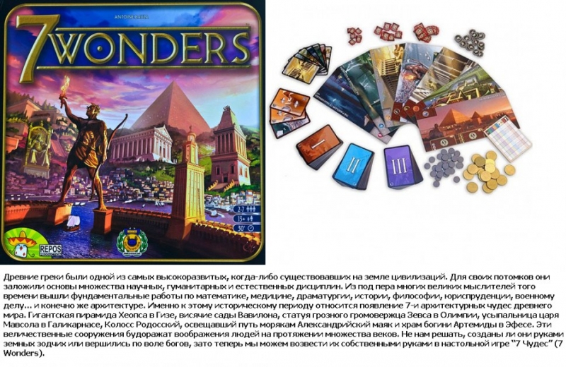 7 wonders - An Idiot Abroad, Mentorn 2010