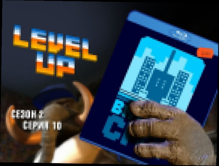 Level Up: сезон 2, выпуск 10. Battle City 