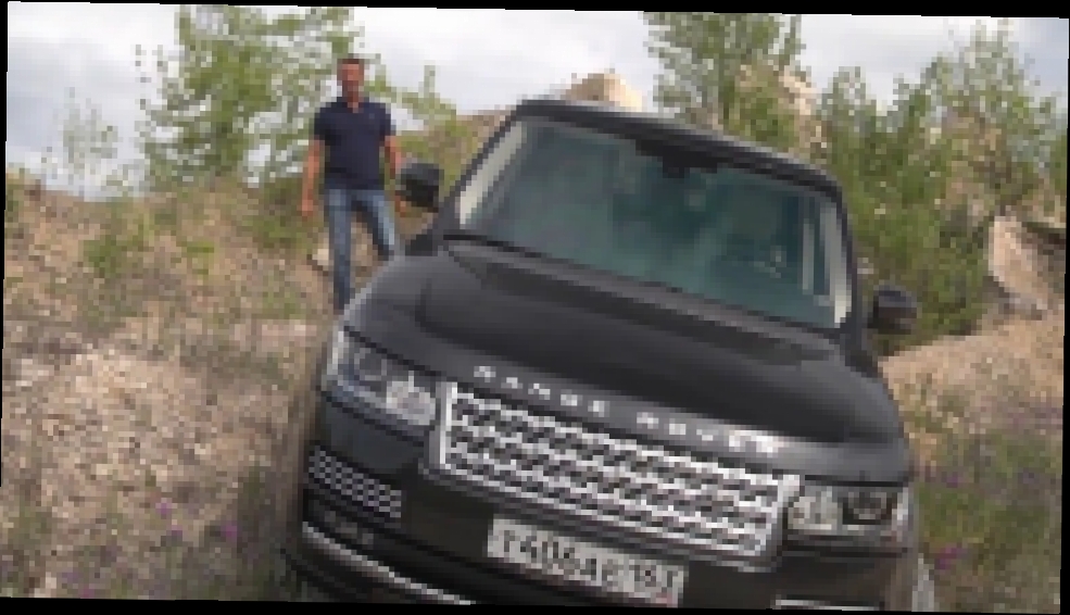 Range Rover Vogue Тест-драйв 