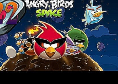 Angry Birds Space - Орлы и орлы - Серия 22 