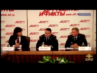 В Москве прошла пресс-конференция Госавтоинспекции об изменениях в процедуре регистрации транспортных средств 