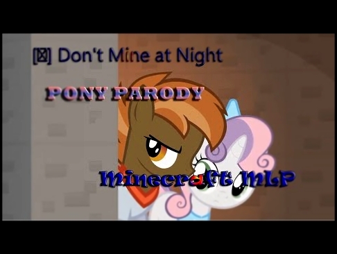 [♫] Don't Mine at Night (Pony Parody)/Ночью не копай! (MLP Minecraft) 