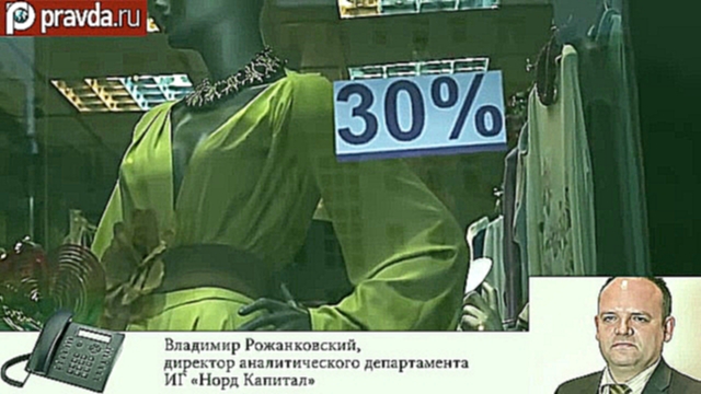 "Страшен не "мусорный рейтинг" России, а санкции" 