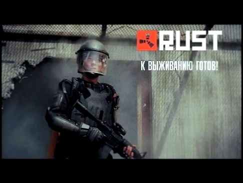 Rust стрим Battlefield 1 - другой серв 