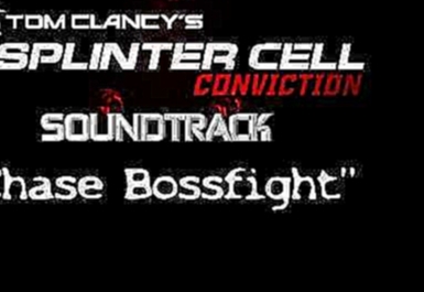 Splinter Cell: Conviction - "Chase Bossfight" [soundtrack] 