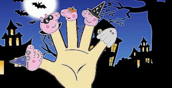 Peppa Pig Halloween Finger Family  Nursery Rhymes Lyrics 