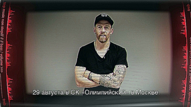 Linkin Park 29 августа в Москве - Европа Плюс 