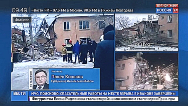 Спасатели извлекли из-под завалов еще одного выжившего при взрыве газа в Иванове 