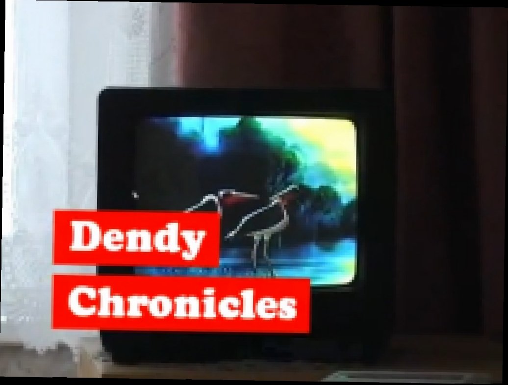Dendy Chronicles - выпуск #5 