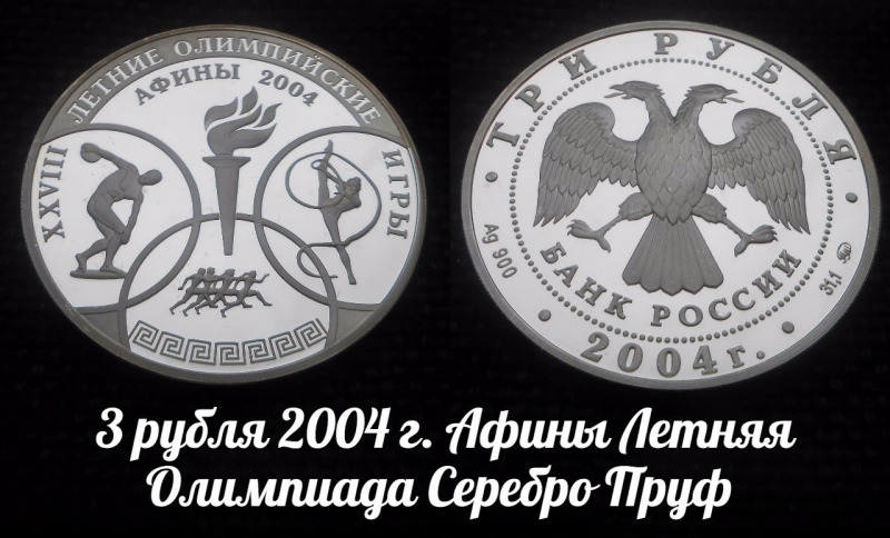 афины 2004 - летние олимпийские игры