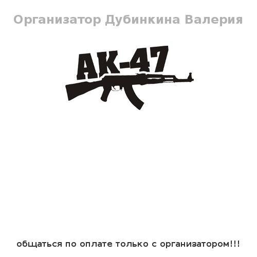 АК-47 - 100 к 1