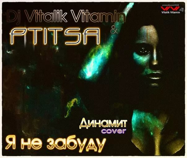 alexptitSa & Dj Vitalik Vitamin & Milena - Жестокие Игры Radio Mix