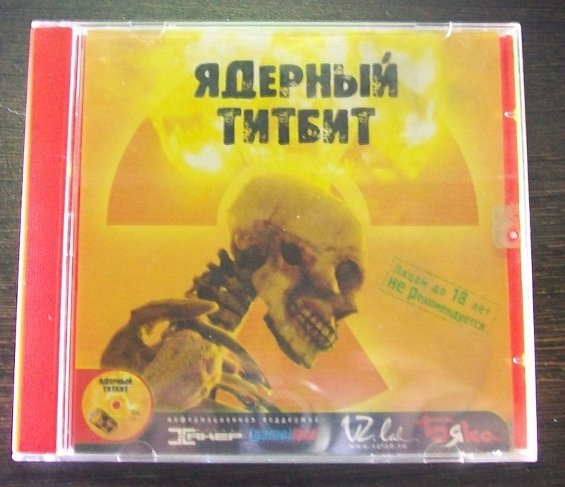 Ядерный ТитБит 25 трэк с диска "Ангел Улиц Vol.2"