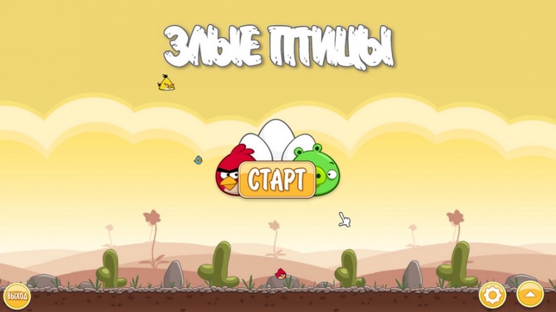 Главная тема игры