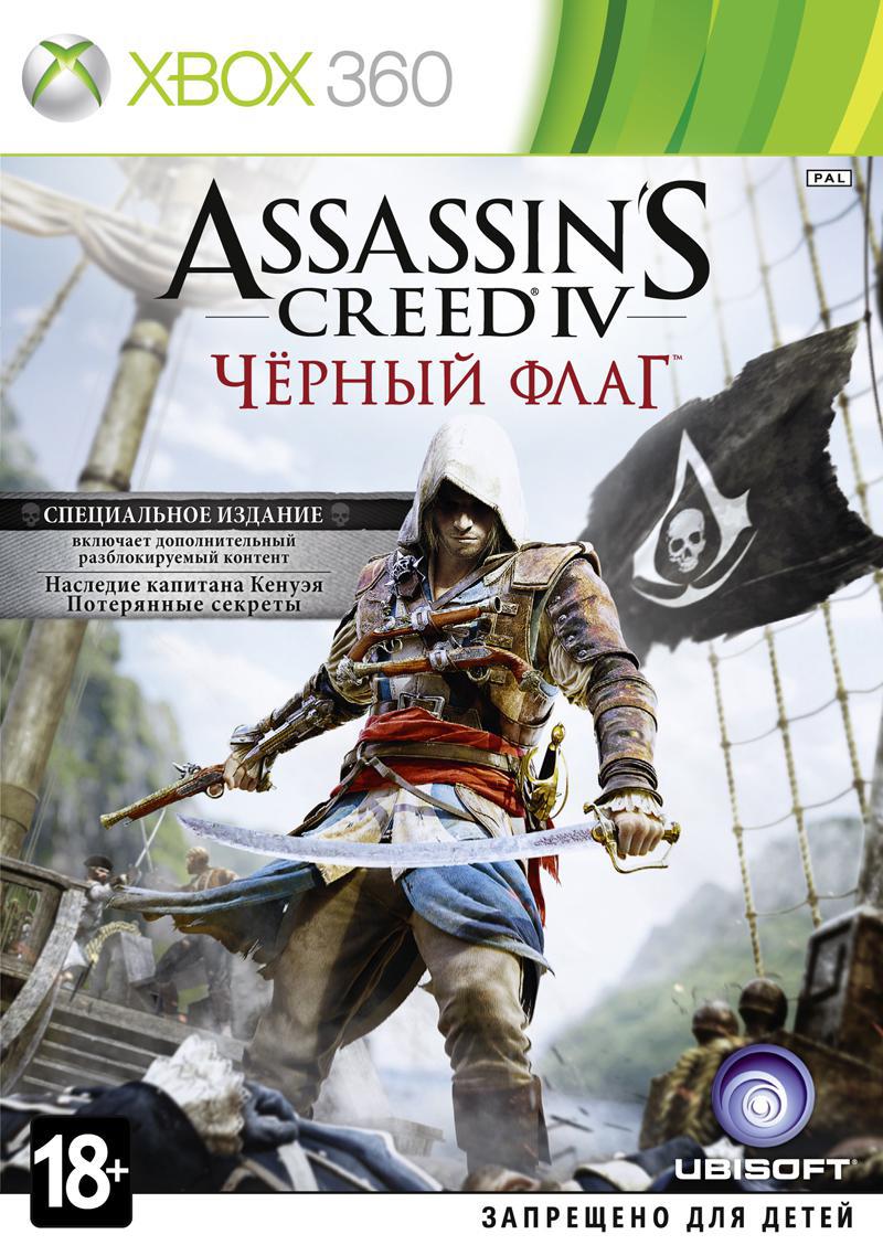 Assassin's Creed IV Black Flag - The Tuttle's Reel