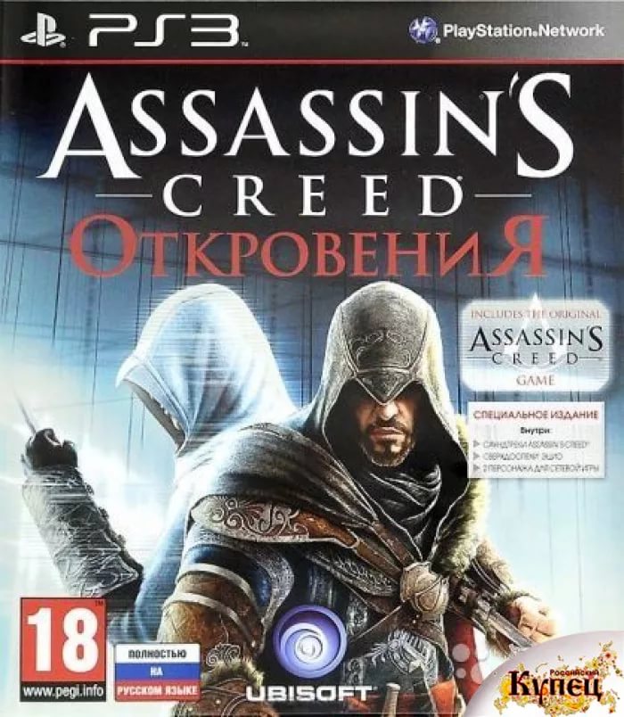 Assassins Creed 3 - Revelations