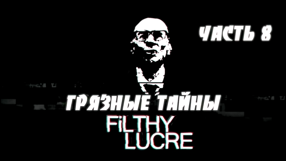 Filthy Lucre Прохождение на русском #8 - Грязные тайны [FullHD|PC] 