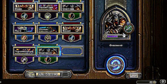 ★★★ № 4 Hearthstone: Heroes of Warcraft ★★★  