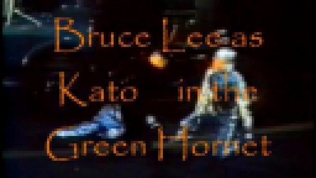 Bruce Lee as Kato in the Green Hornet 