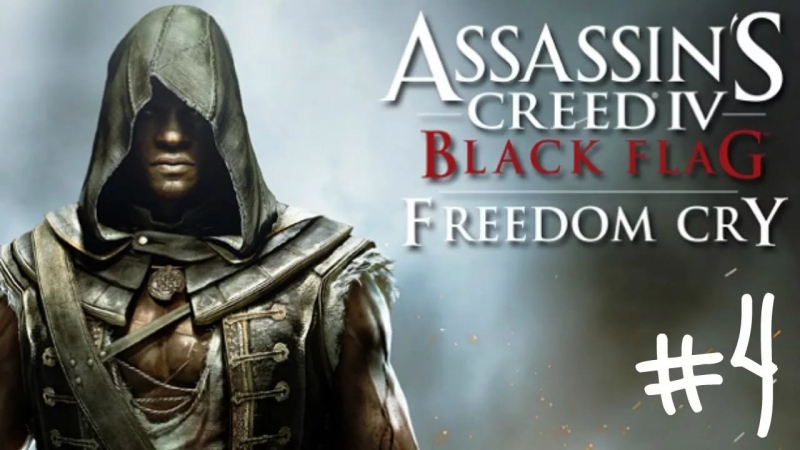 Литерал Literal- Assassin's Creed Rogue