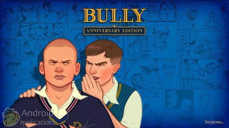 Bully - Scholarship Edition - Обычные шкальники