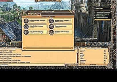 Онлайн игра драконы вечности. Интерфейс часть 1. 